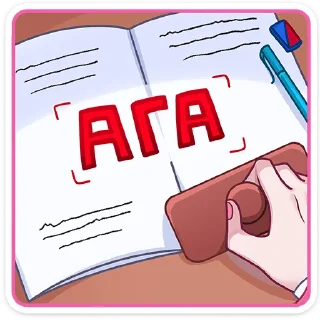 Sticker Светлана Викторовна (@TgSticker) - 4