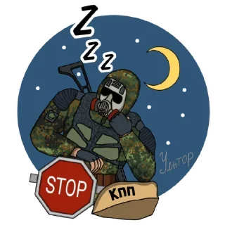 Стикер Свободовец @MoiStikiBot - 4