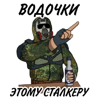 Стикер Свободовец @MoiStikiBot - 11