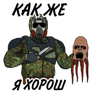 Стикер Свободовец @MoiStikiBot - 3