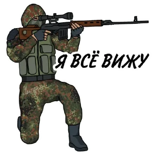 Стикер Свободовец @MoiStikiBot - 9