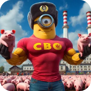 Стикер СВОи миньоны @MoiStikiBot - 6