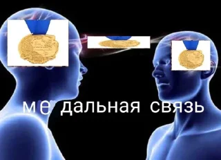 Стикер связь без роуминга 😎 - 3