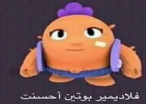 toy cartoon animal figure