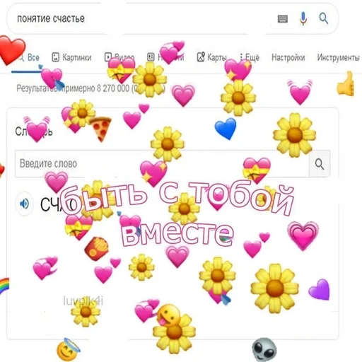 flower text screenshot