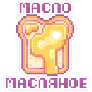 Sticker Сладкие грёзы • @TgSticker - 6