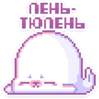 Sticker Сладкие грёзы • @TgSticker - 3