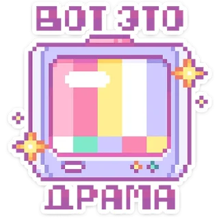 Sticker Сладкие грёзы :: @stickroom - 5