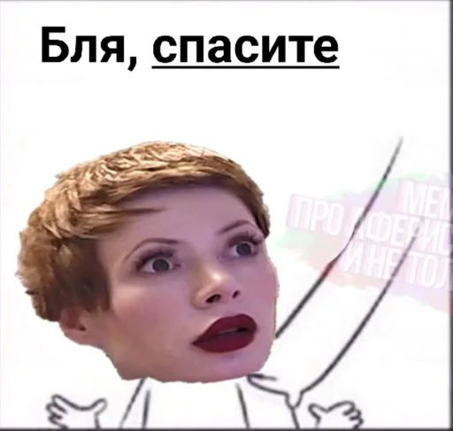 text human face person