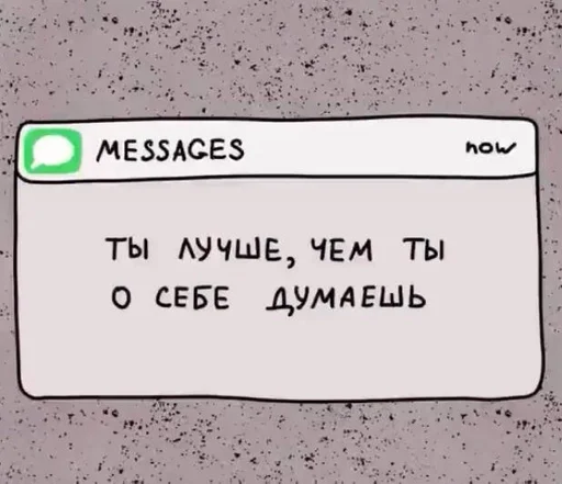 СМС скриншот шрифт