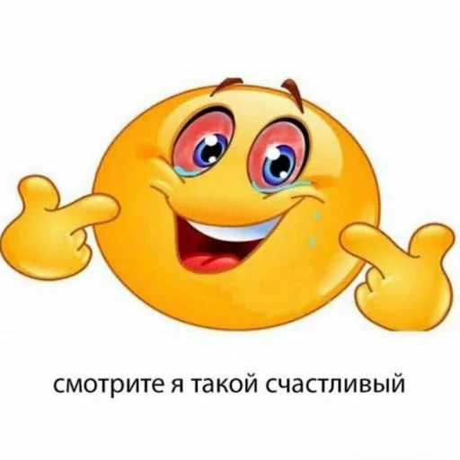 cartoon clipart emoticon