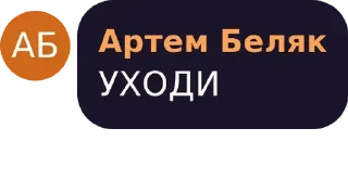 Sticker Авансы не вносить V2 - 4