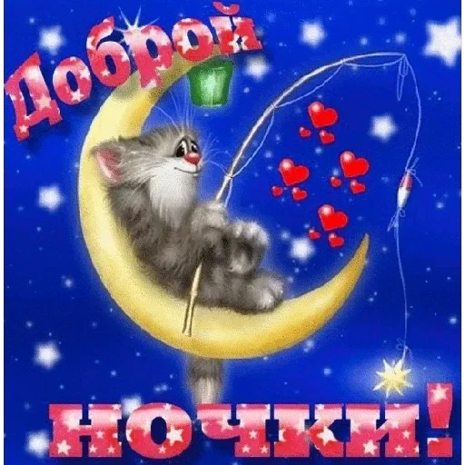 доброго вечера 🌌☕ - 