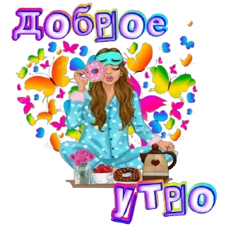 Sticker доброго вечера 🌌☕ - 9