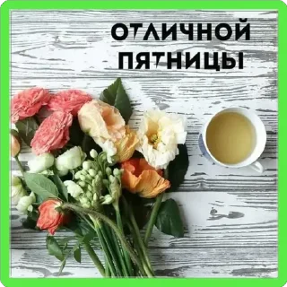 Sticker доброго вечера 🌌☕ - 10