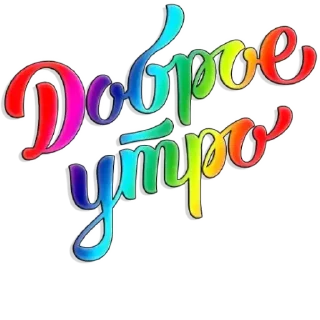 Sticker доброго вечера 🌌☕ - 5