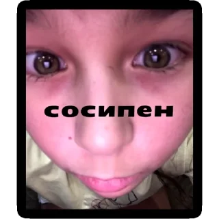 Sticker мемасики от амы (@emopix) - 7