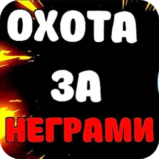 Sticker Жёсткие стоны охоты 🥵🥵🥵 - 9