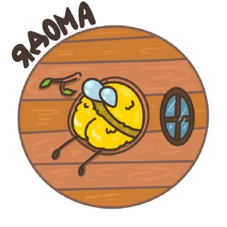 Sticker Тимоша @belkabebelka - 5