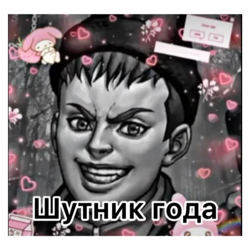 Sticker Ром очка - 2