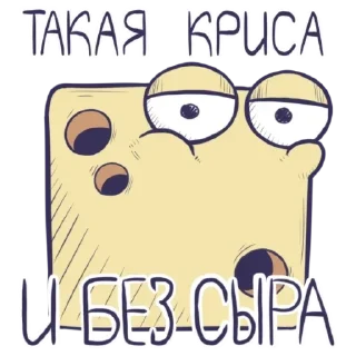 Стикер крыся (@emopix) - 6