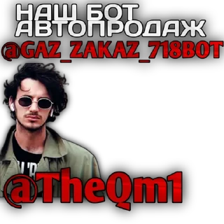 Sticker Создать стикеры|@EmojiRuBot - 4