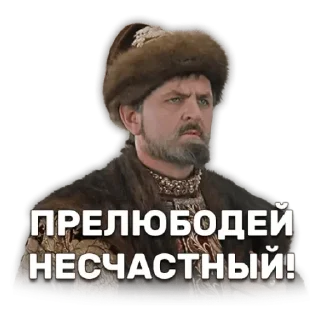 Стикер Иван Васильевич меняет профессию - 3