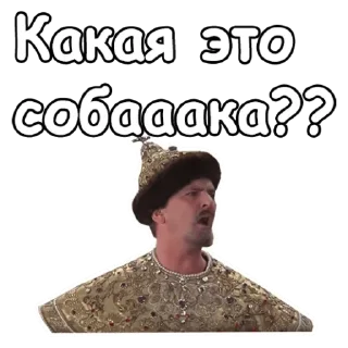 Стикер Иван Васильевич меняет профессию - 1