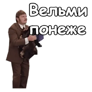 Стикер Иван Васильевич меняет профессию - 8