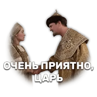 Стикер Иван Васильевич меняет профессию - 6