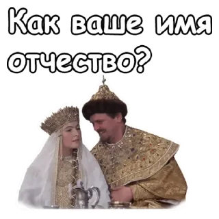 Стикер Иван Васильевич меняет профессию - 9