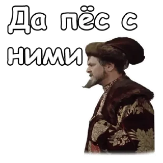 Стикер Иван Васильевич меняет профессию - 4