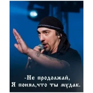 Стикер король и шут🫶🍺 - 7