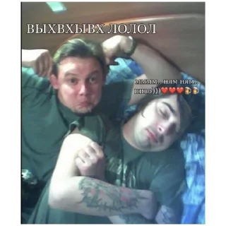 Стикер король и шут🫶🍺 - 3