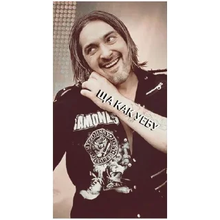 Стикер король и шут🫶🍺 - 5