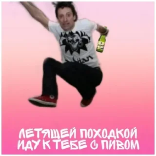 Стикер король и шут🫶🍺 - 9