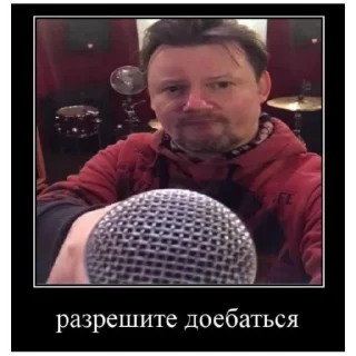 Стикер король и шут🫶🍺 - 8