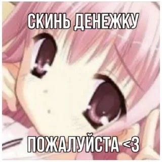 Стикер Аниме тянки~♡ 3.0 (@emopix) - 8