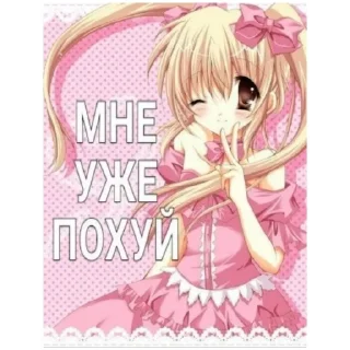 Стикер Аниме тянки~♡ 3.0 (@emopix) - 5