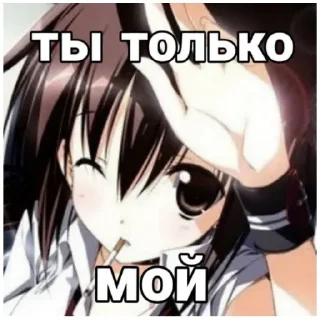 Стикер Аниме тянки~♡ 3.0 (@emopix) - 6