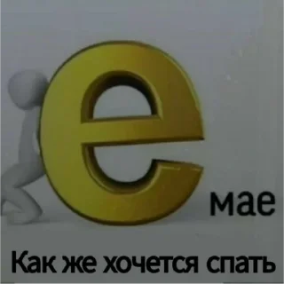 Стикер ... (@emopix) - 11