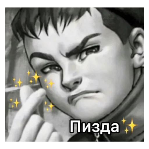 Стикер Ромка - 2