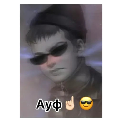 Стикер Ромка - 1