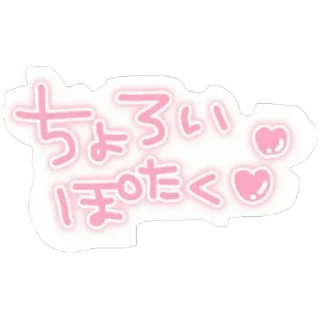 Стикер 💘[розовая тема]💘 (@emopix) - 10