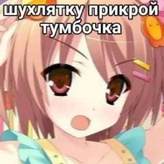 Sticker тянки какие та 😰 (@emopix) - 6