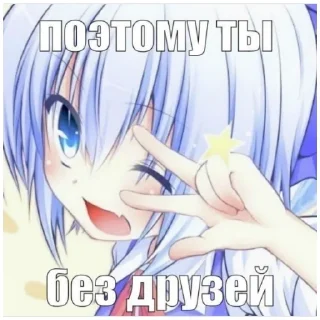 Стикер Аниме тянки~♡ 2.0 (@emopix) - 11