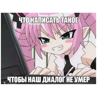 Стикер Аниме тянки~♡ 2.0 (@emopix) - 1