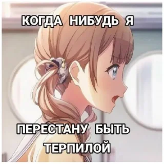 Стикер Аниме тянки~♡ 2.0 (@emopix) - 5