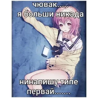 Стикер Аниме тянки~♡ 2.0 (@emopix) - 6