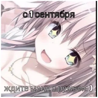 Стикер Аниме тянки~♡ 2.0 (@emopix) - 7